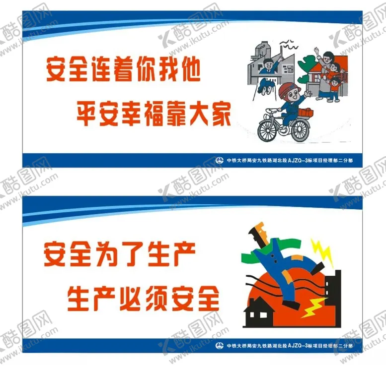 编号：30852403241744158822【酷图网】源文件下载-漫画围挡