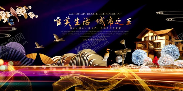 编号：64926109211621362525【酷图网】源文件下载-新中式地产展板