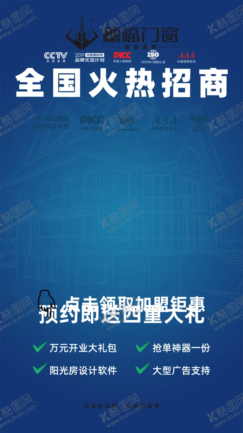 编号：51220807020017205421【酷图网】源文件下载-抖音背景图