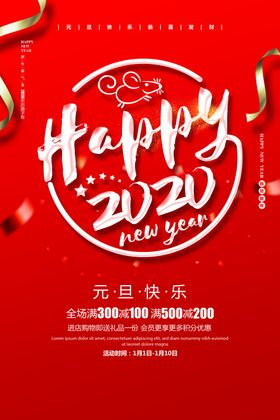 2020新年