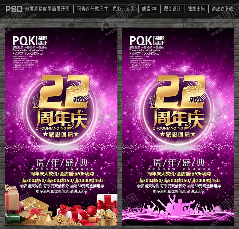 编号：87007809211349106064【酷图网】源文件下载-22周年