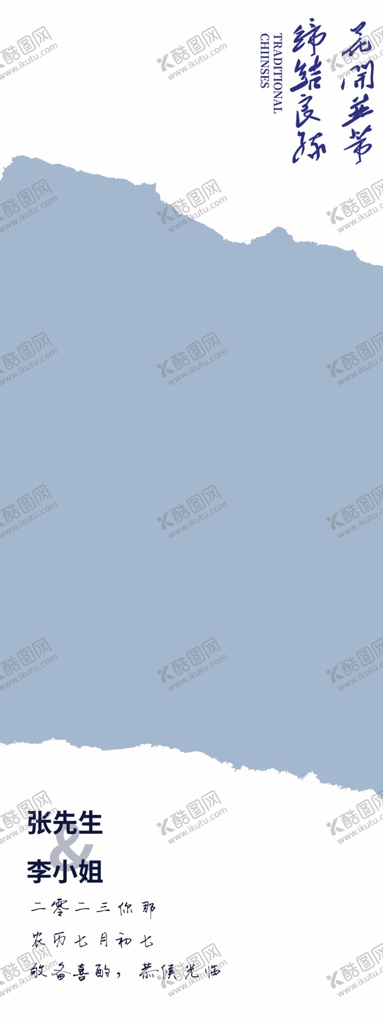 编号：74546002010501326128【酷图网】源文件下载-海报展架