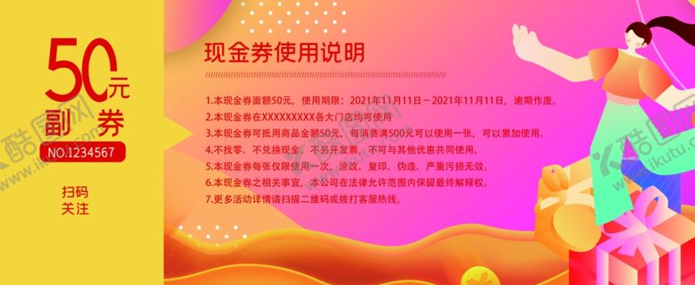 编号：47654301272315179024【酷图网】源文件下载-优惠券