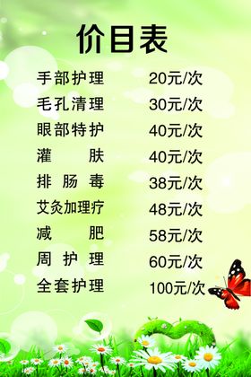 壮医特色理疗价格表