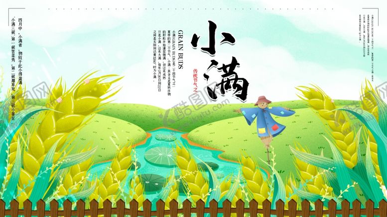 编号：46878309210448041919【酷图网】源文件下载-小满