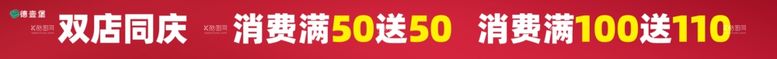 编号：64087011252348119407【酷图网】源文件下载-条幅