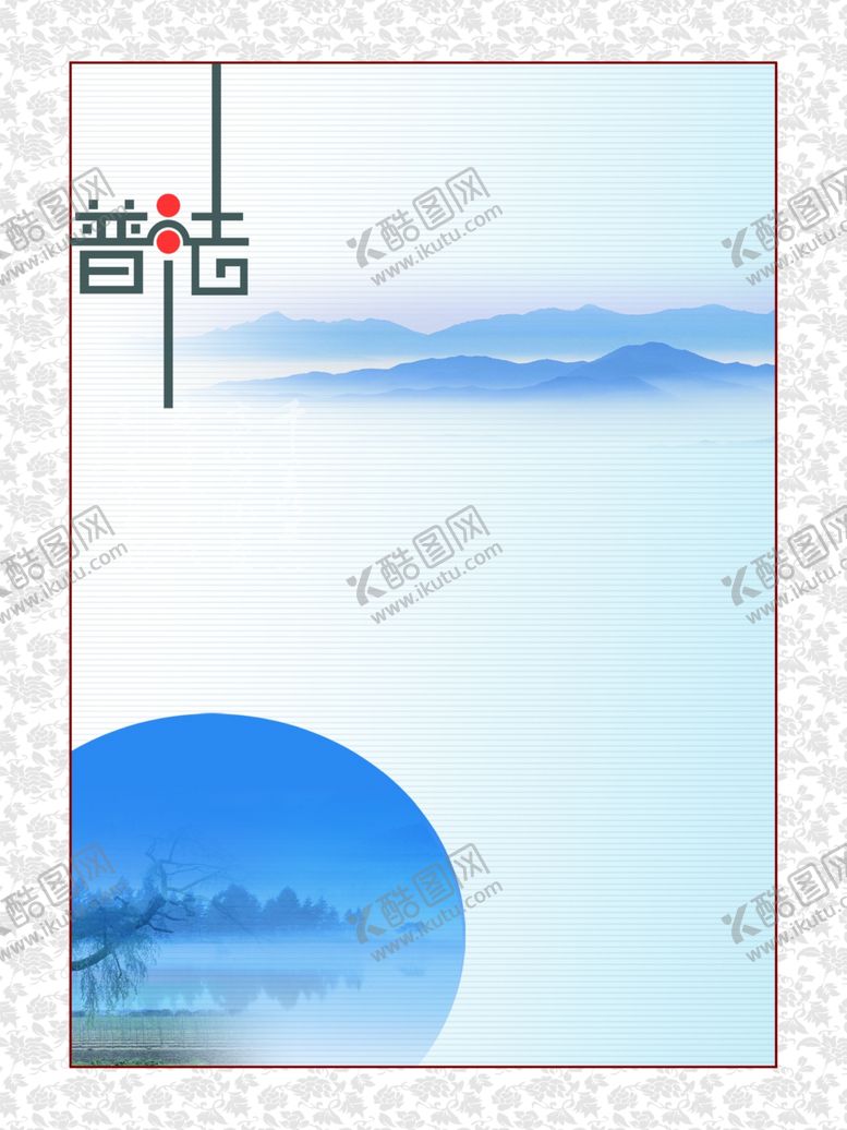 编号：27237610151650463284【酷图网】源文件下载-普法模板