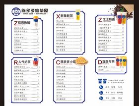 陈多多菜单