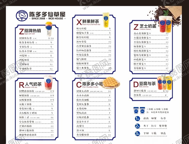 编号：78545507121706315319【酷图网】源文件下载-陈多多菜单
