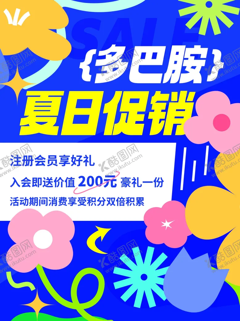 编号：97657501302209451444【酷图网】源文件下载-艺术趣味海报