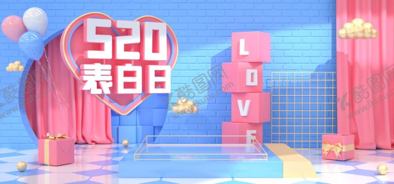 编号：82112409250412347932【酷图网】源文件下载-蓝色粉色520表白日海报模板