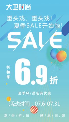 大卫时尚