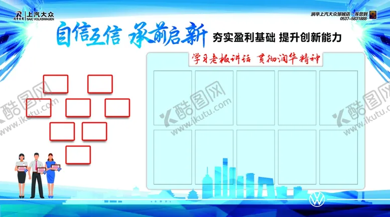 编号：94493207090910008691【酷图网】源文件下载-自信互信承前启新润华照片