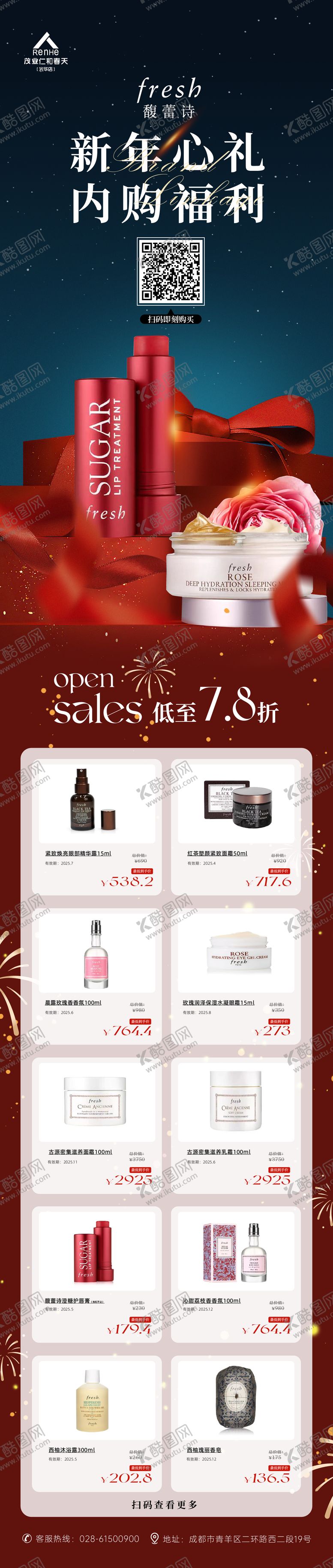 编号：35310912031212517609【酷图网】源文件下载-品牌长图