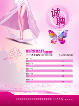 招聘模板主题贤纳士会校园