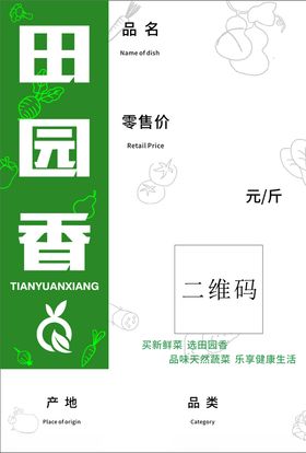 价格牌蔬菜生鲜牌标价牌