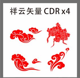 祥云矢量
