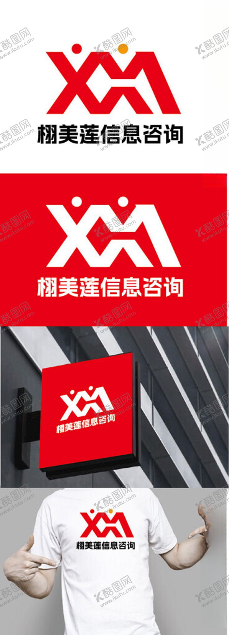 编号：85642903012102469616【酷图网】源文件下载-信息咨询标识设计
