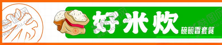 编号：58917801260425217248【酷图网】源文件下载-门头