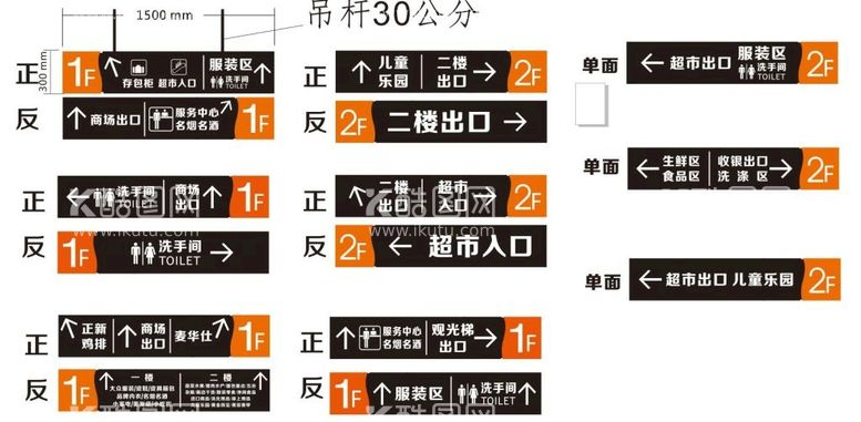 编号：16060712220910178488【酷图网】源文件下载-超市导向牌