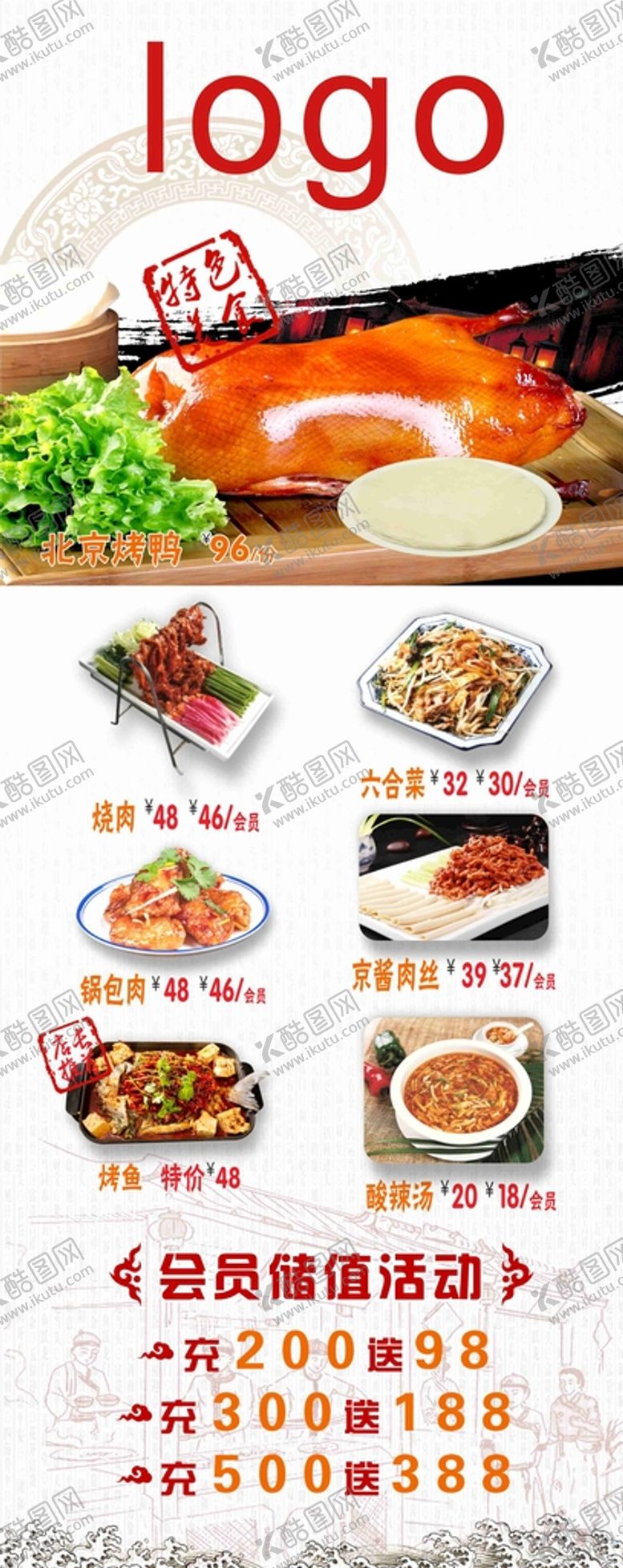 编号：91681501190811238695【酷图网】源文件下载-饭店 灯箱 