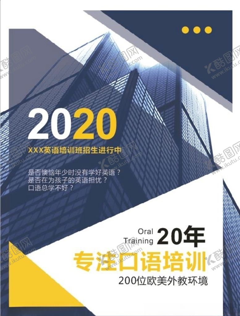 编号：32157207042138591372【酷图网】源文件下载-封面