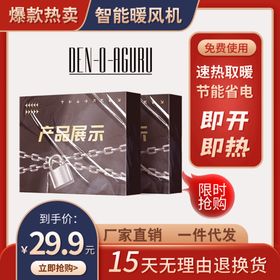 淘宝电商产品主图 洗衣液主图