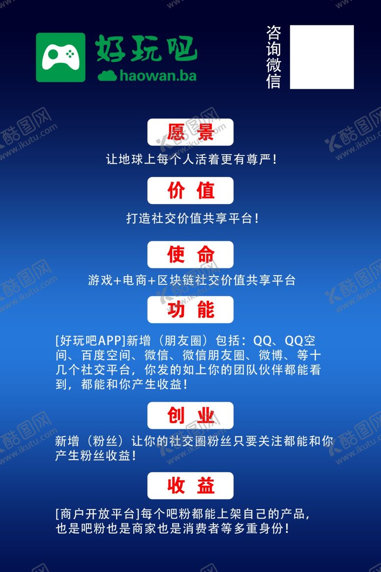 编号：62982609192204044803【酷图网】源文件下载-好玩吧企业文化