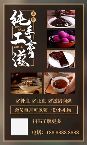 小黑膏展架