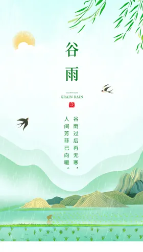 谷雨灯箱潼灯片