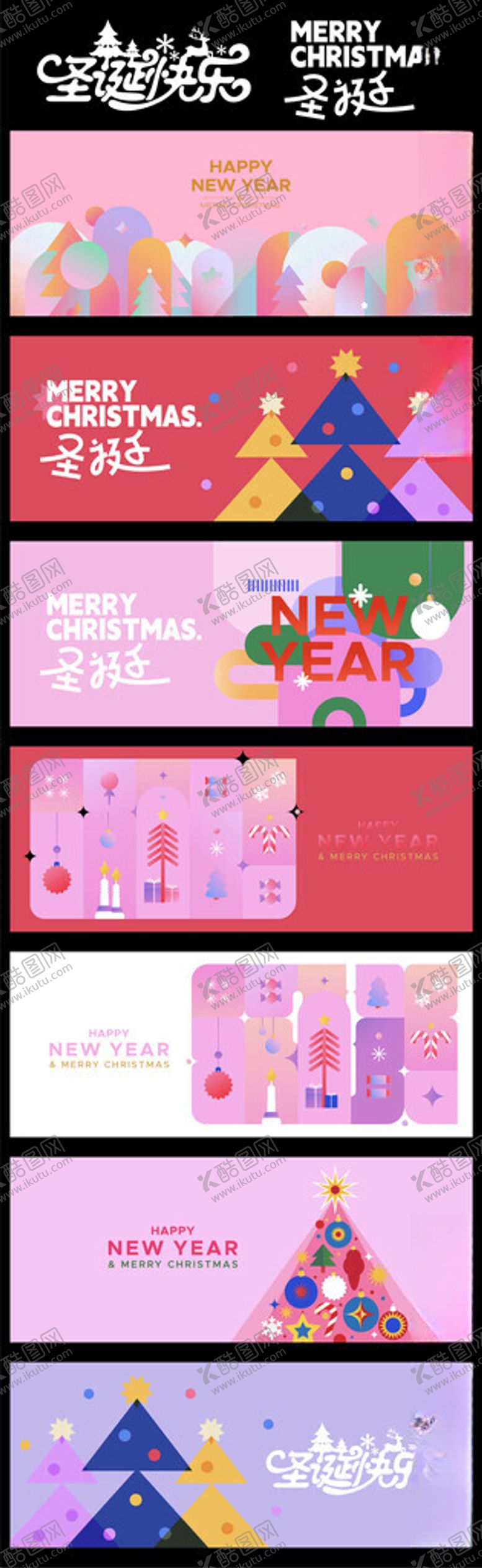 编号：44519304250039337981【酷图网】源文件下载-圣诞节