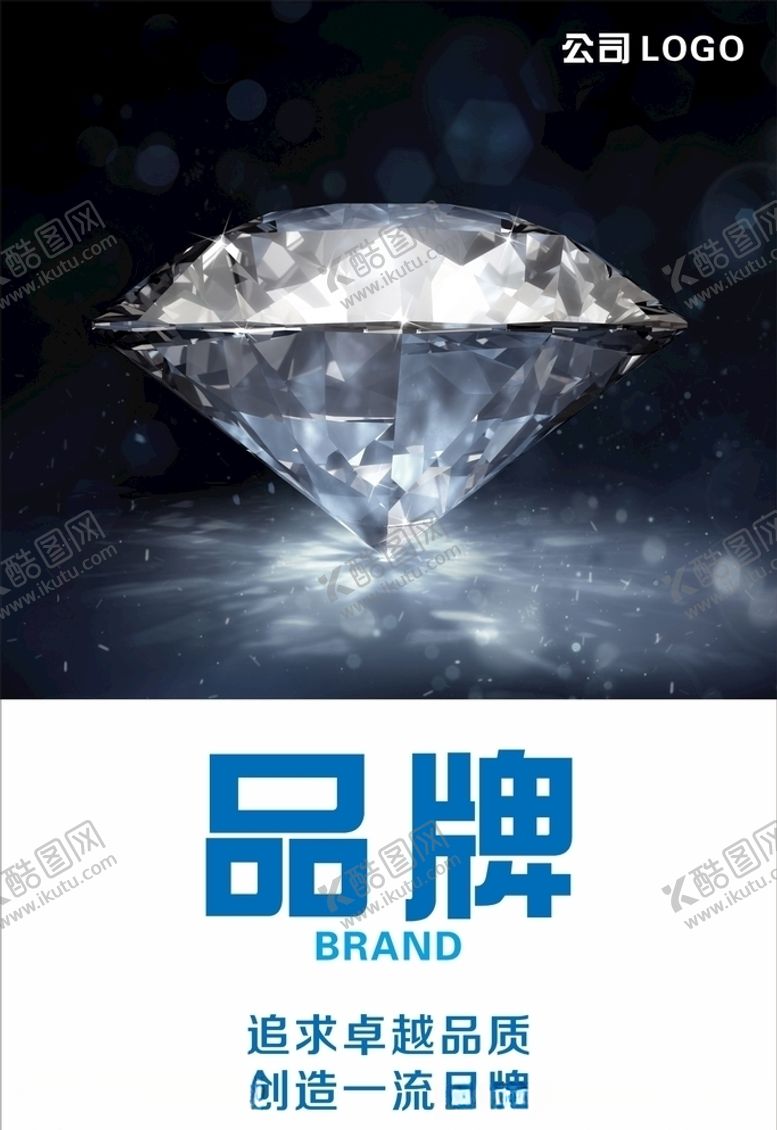 编号：17442005061112291399【酷图网】源文件下载-企业文化标语口号，品牌服务创新