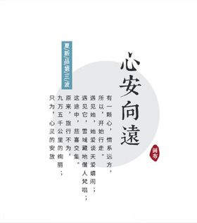 小清新字体样式