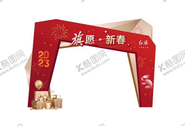 编号：02985610020013505380【酷图网】源文件下载-2023年 新春龙门架