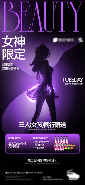 酒吧宣传海报