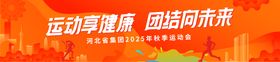 活力青春运动会活动背景板