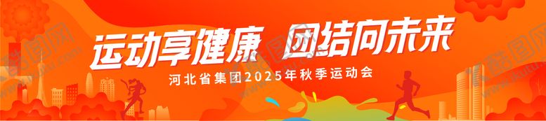 编号：15587209252008469261【酷图网】源文件下载-活力青春运动会活动背景板
