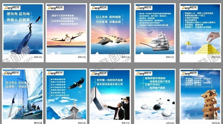 编号：42750206170301043666【酷图网】源文件下载-企业文化