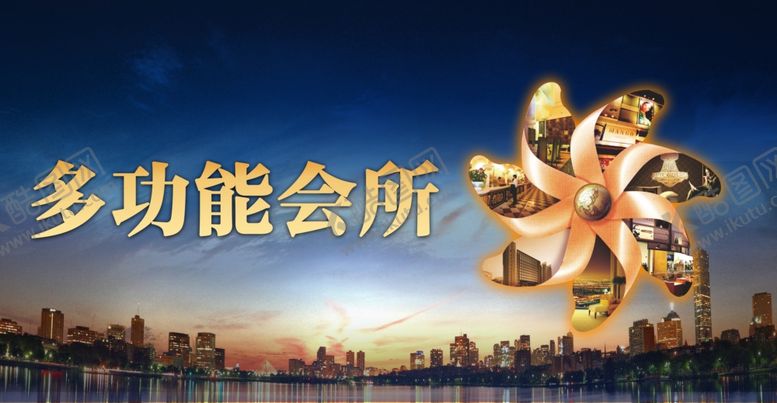 编号：76223405051029097011【酷图网】源文件下载-多功能会所