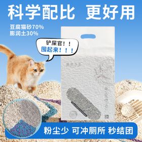 猫砂主图车图