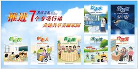 7天欢乐游宣传海报