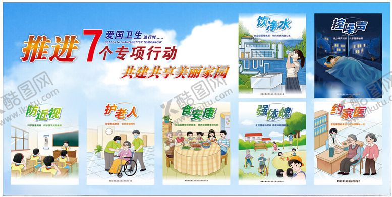 编号：58632411172233587790【酷图网】源文件下载-7天欢乐游宣传海报