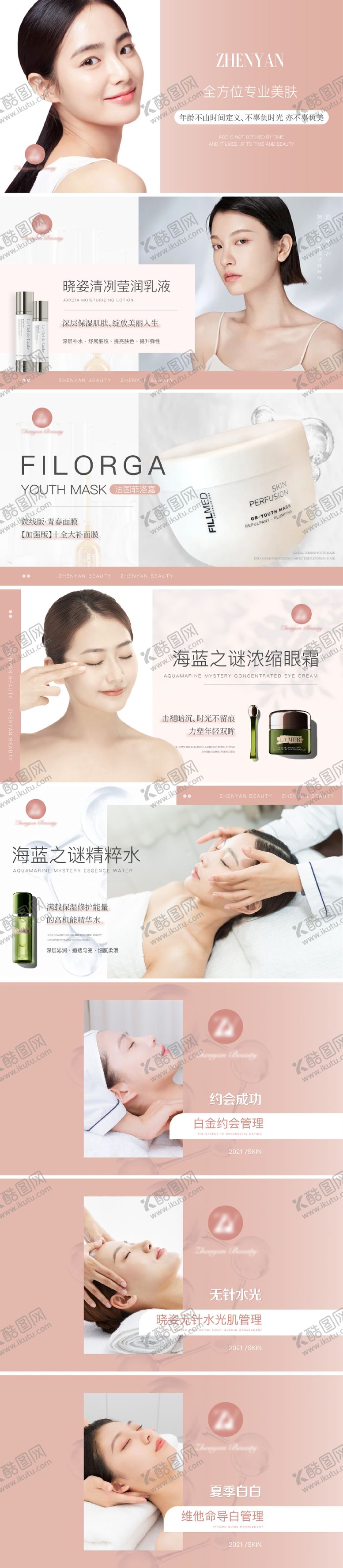 编号：59667411220804123160【酷图网】源文件下载-美团大众点评丽人美肤banner海报