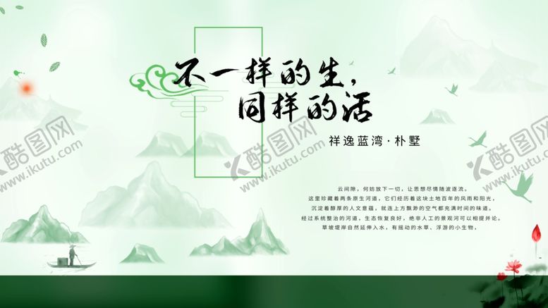 编号：87386010011125043727【酷图网】源文件下载-中式地产