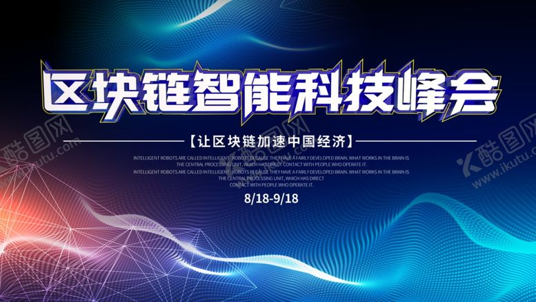 编号：60528009150454211659【酷图网】源文件下载-科技背景