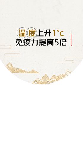 温度极限图标