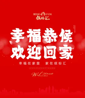 地产商业物业装修协议书