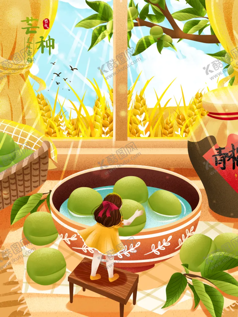 编号：13493811211337455852【酷图网】源文件下载-芒种