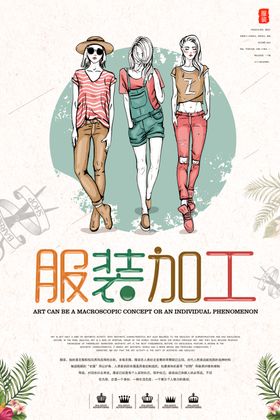 时尚潮流女孩矢量插画