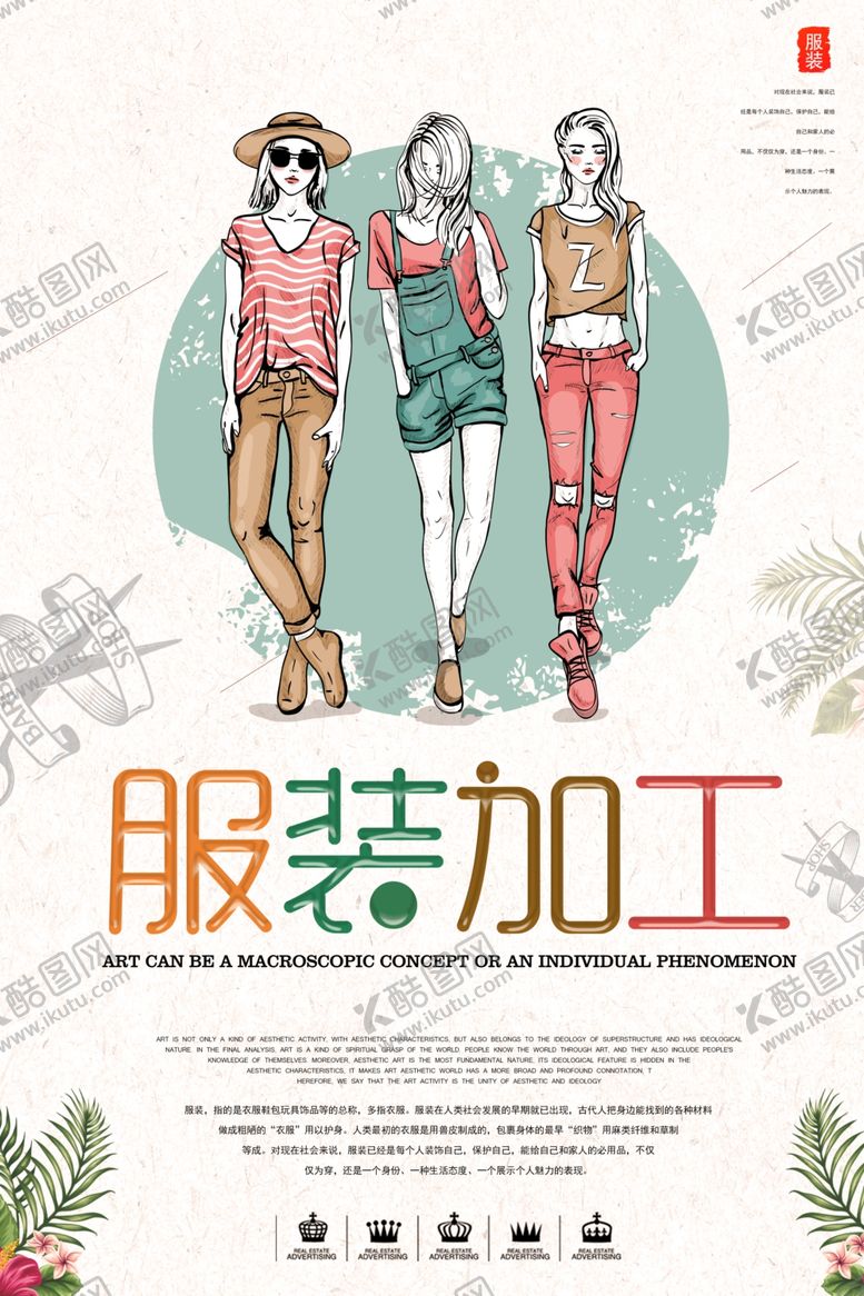 编号：18916105030610207573【酷图网】源文件下载-潮流插画女孩